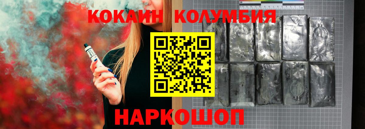 КОКАИН Боливия  Вход с VPN  Саки  продажа наркотиков  Cocaine Columbia 