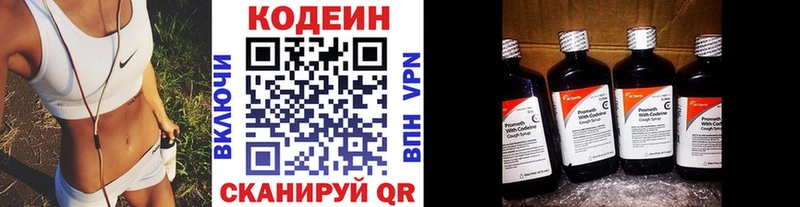 Кодеиновый сироп Lean напиток Lean (лин) Саки