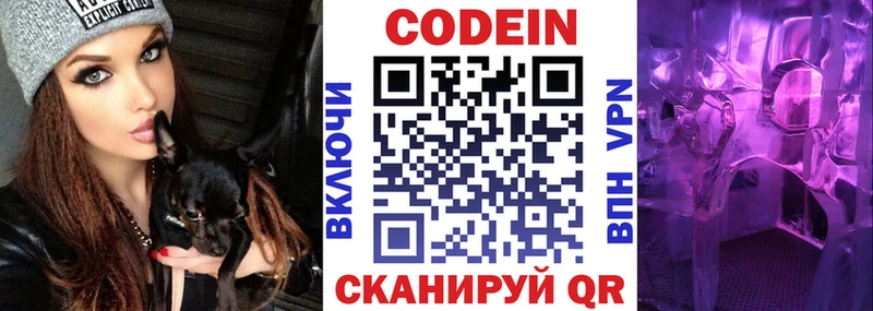 KRAKEN ТОР  цены наркотик  Саки  Кодеин Purple Drank 