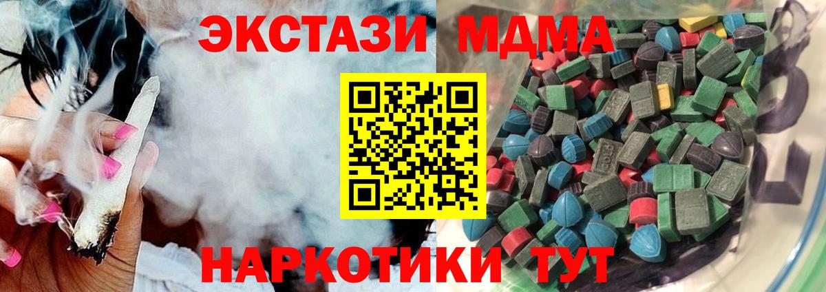 продажа наркотиков  Ecstasy  Вход с VPN  ЭКСТАЗИ ешки  Саки 