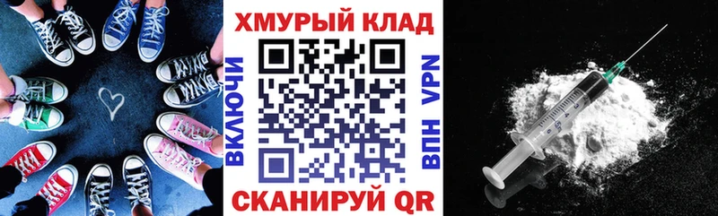 Героин хмурый  Саки 
