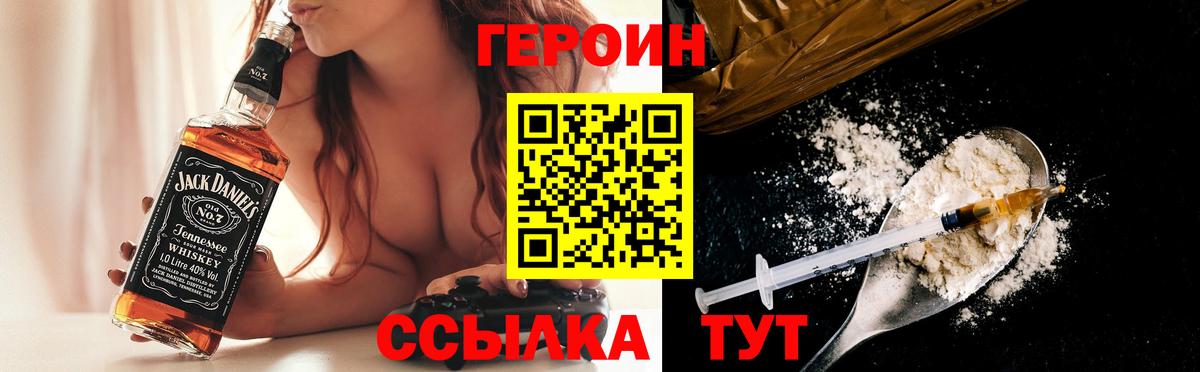 Героин VHQ Саки