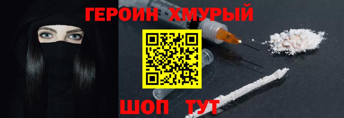 Саки  ГЕРОИН VHQ  Вход с VPN 