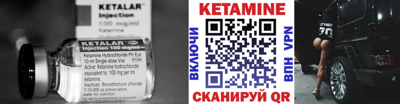 КЕТАМИН VHQ  Саки 