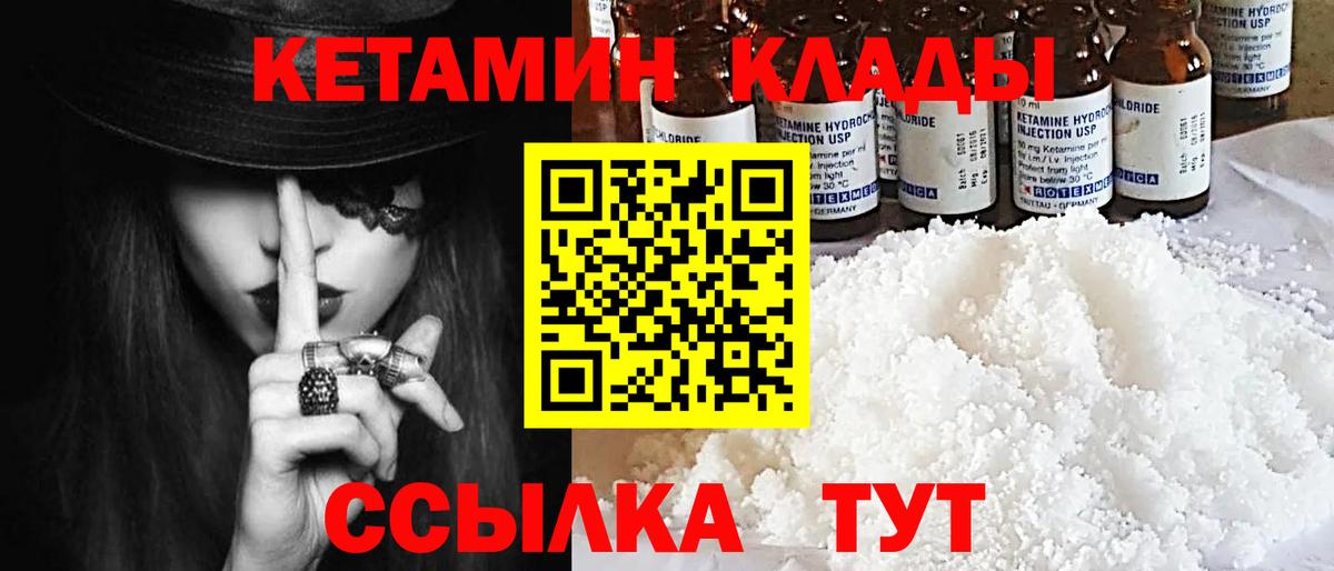 МЕГА ссылки  Вход с VPN  Саки  Кетамин VHQ 
