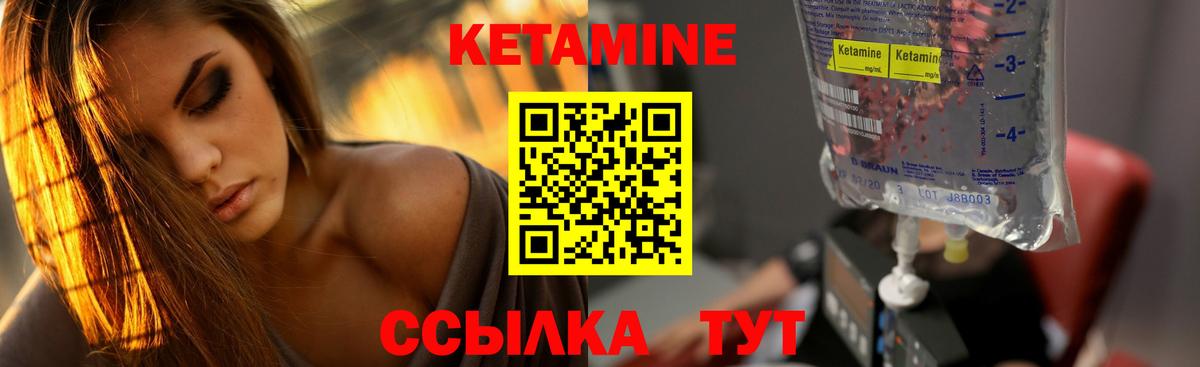 КЕТАМИН ketamine Саки