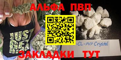 альфа пвп Старая Купавна