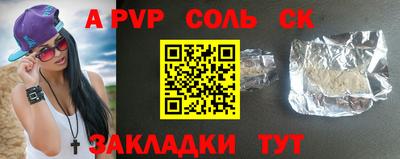 синтетический гашиш Ставрополь