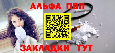 альфа пвп Старая Купавна