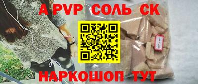 синтетический гашиш Ставрополь