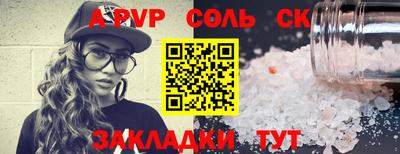альфа пвп Старая Купавна
