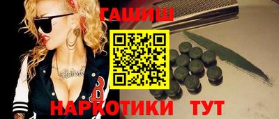 синтетический гашиш Ставрополь