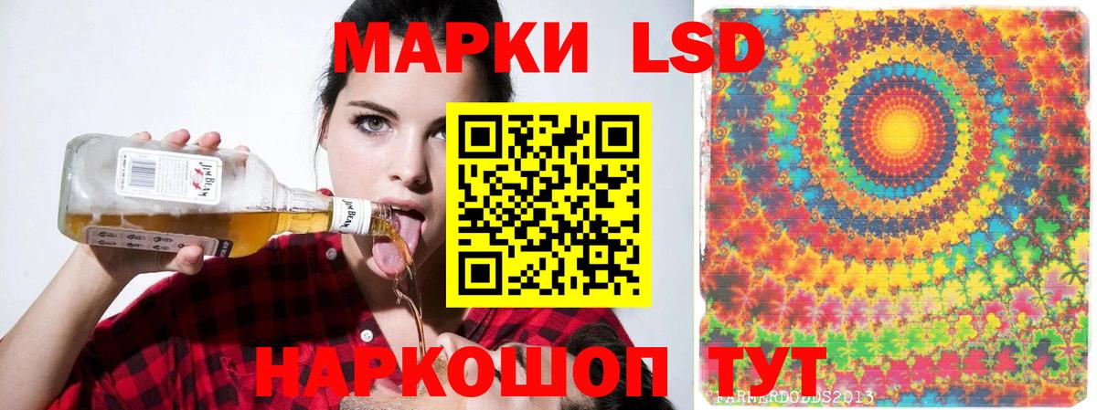 LSD-25 экстази  Вход с VPN  Саки  LSD-25 экстази кислота  blacksprut маркетплейс  Лсд 25 экстази кислота 