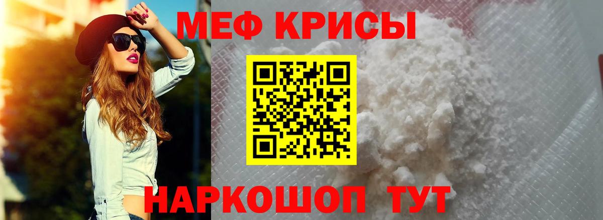 Меф мука Саки