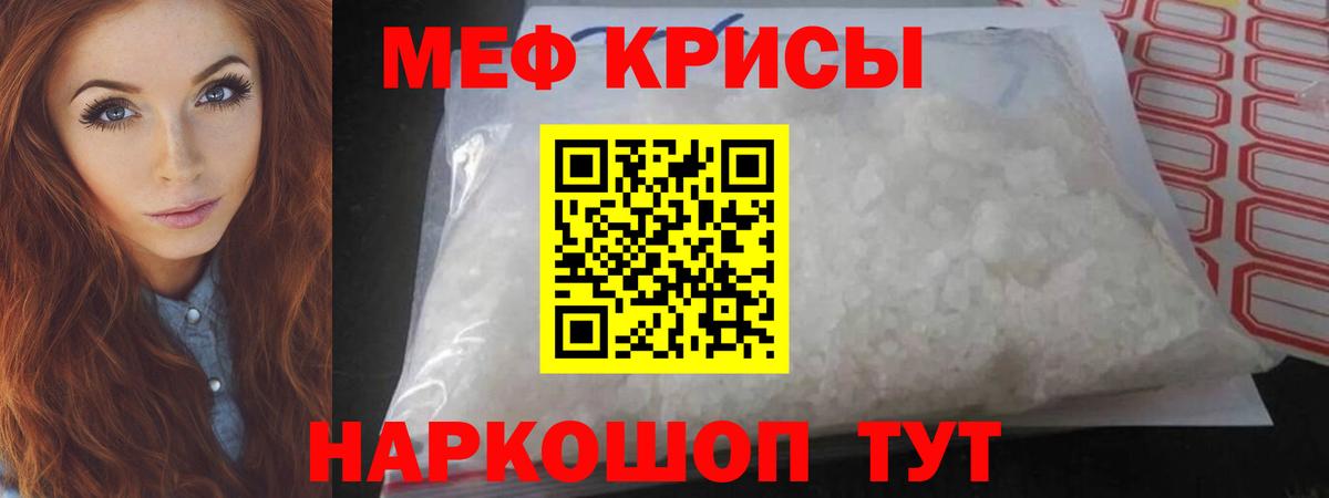 МЕФ  Вход с VPN  Мефедрон  МЕФ мука  Саки 