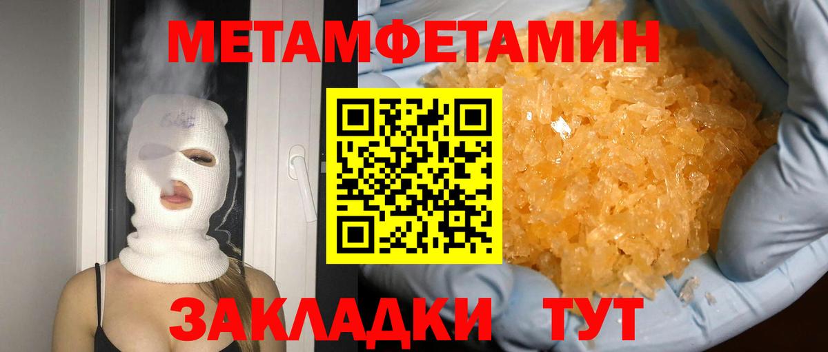 Первитин Декстрометамфетамин 99.9% Саки