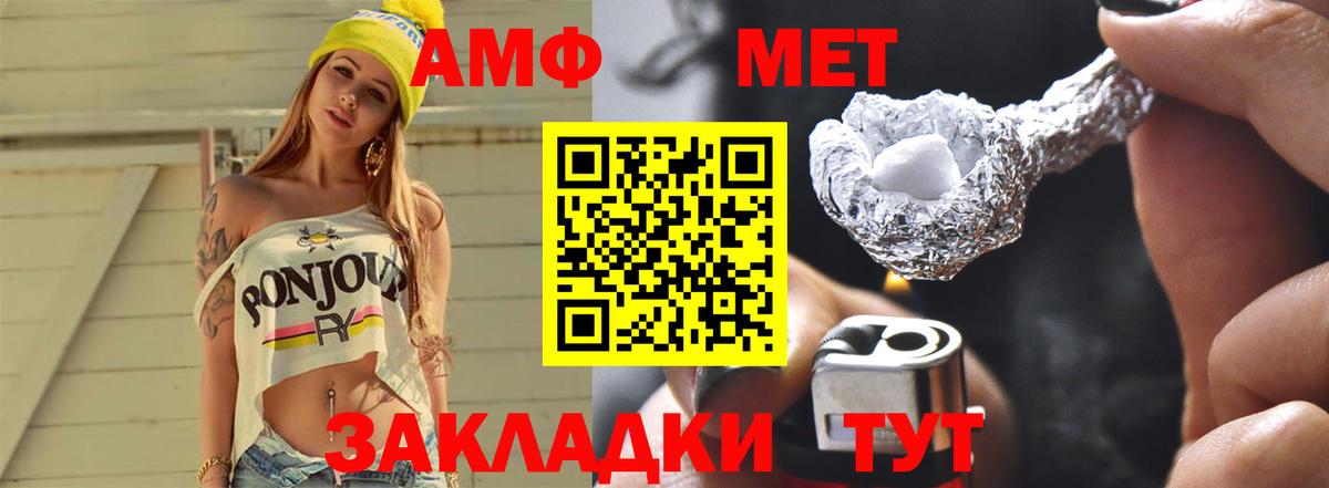 Первитин мет  Вход с VPN  Первитин мет  Саки 