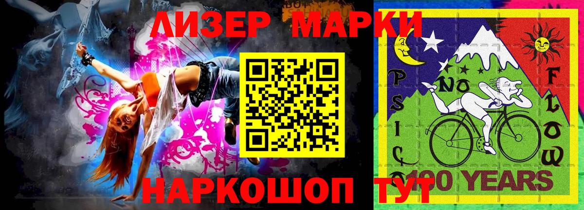 Марки N-bome 1,5мг Саки