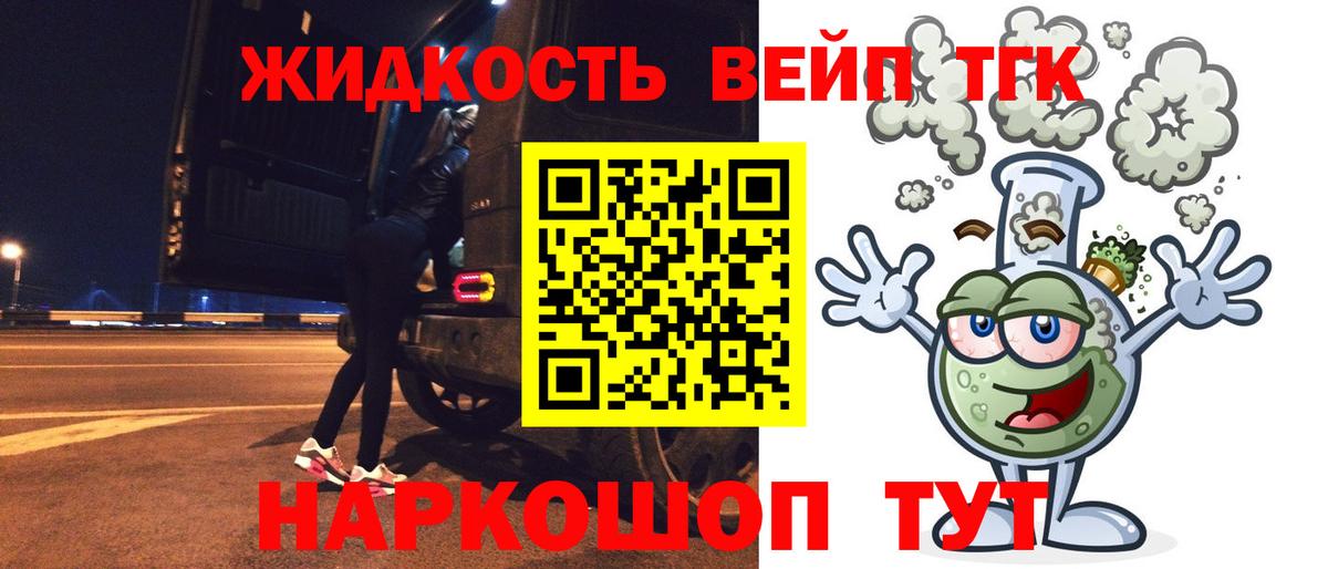 ТГК гашишное масло Саки