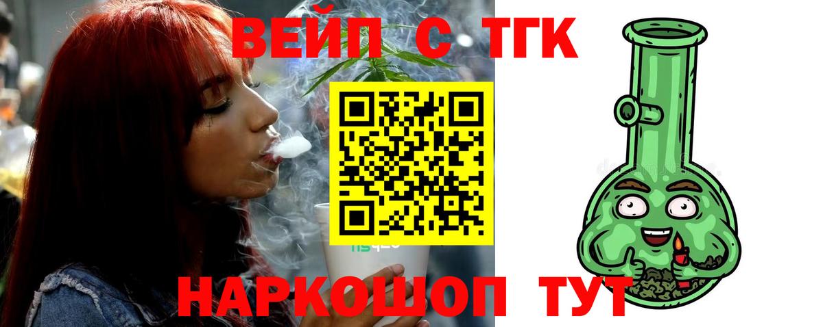 Дистиллят ТГК Wax  Дистиллят ТГК вейп с тгк  Саки  Вход с VPN 